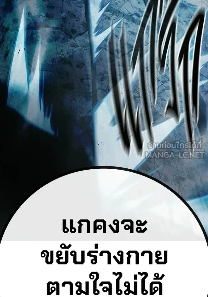 Juvenile Prison ตอนที่ 79 หน้า 99