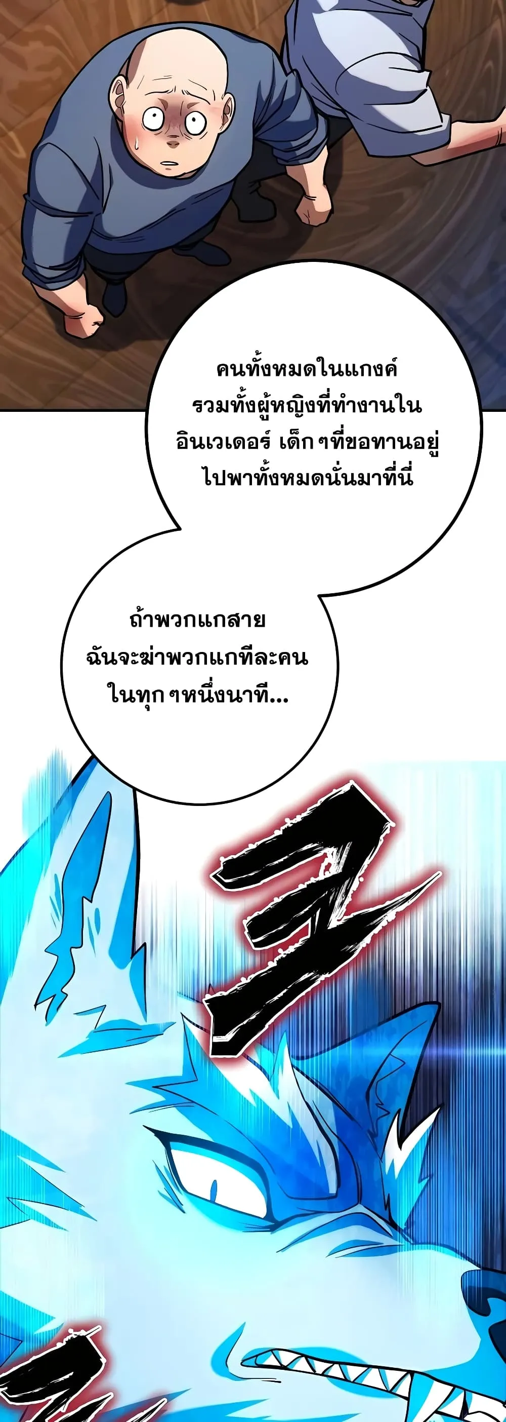 I Picked a Hammer to Save the World ตอนที่ 5 หน้า 59