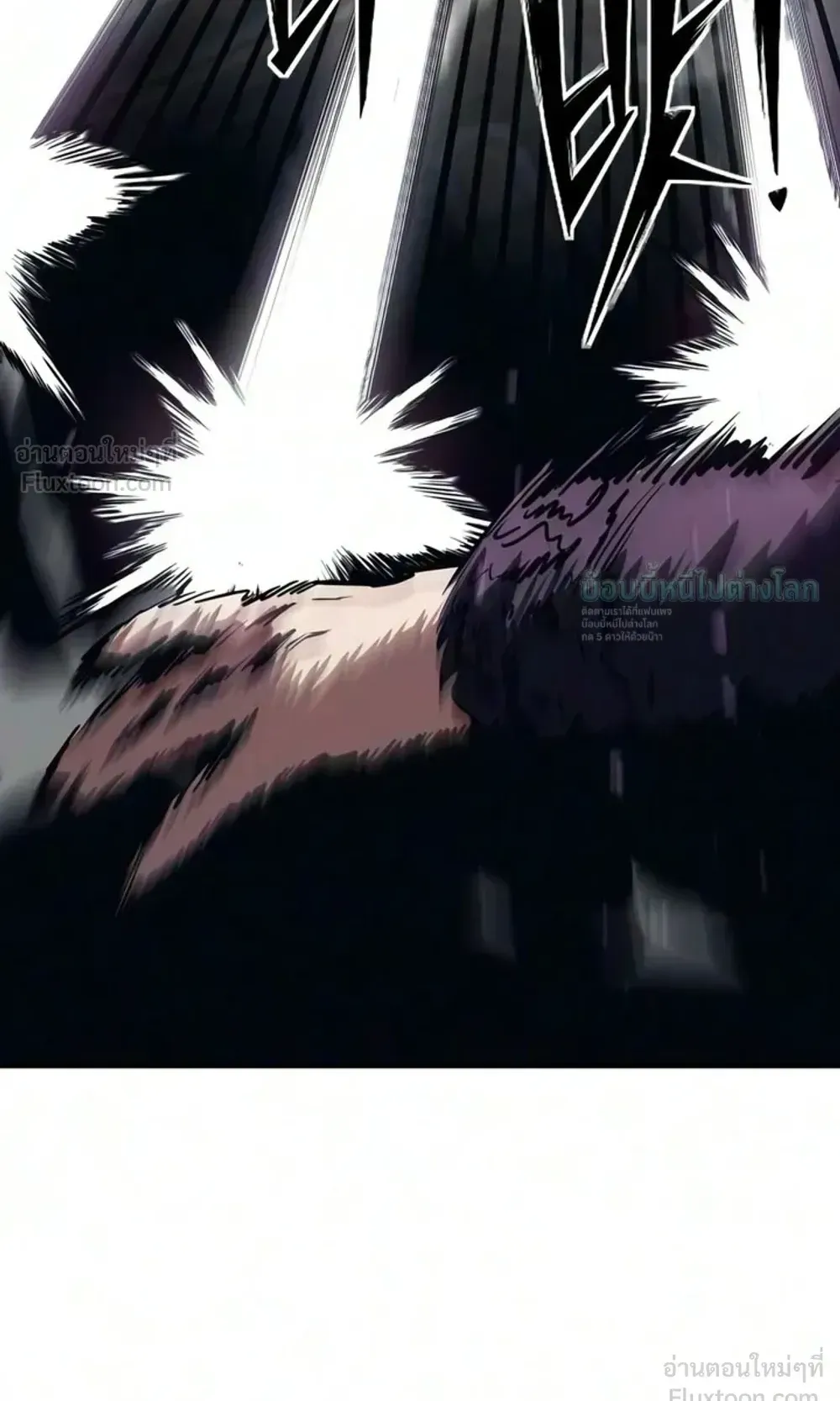 Sword of the Undying ตอนที่ 18 หน้า 132