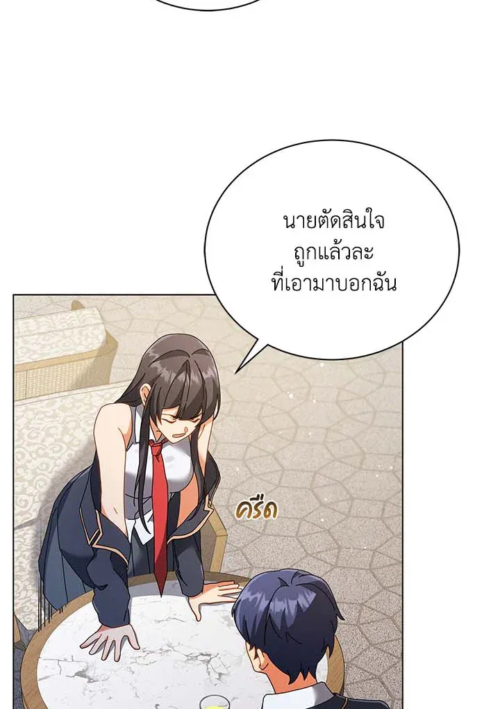 Necromancer Academy’s Genius Summoner Chapter 36 หน้า 121