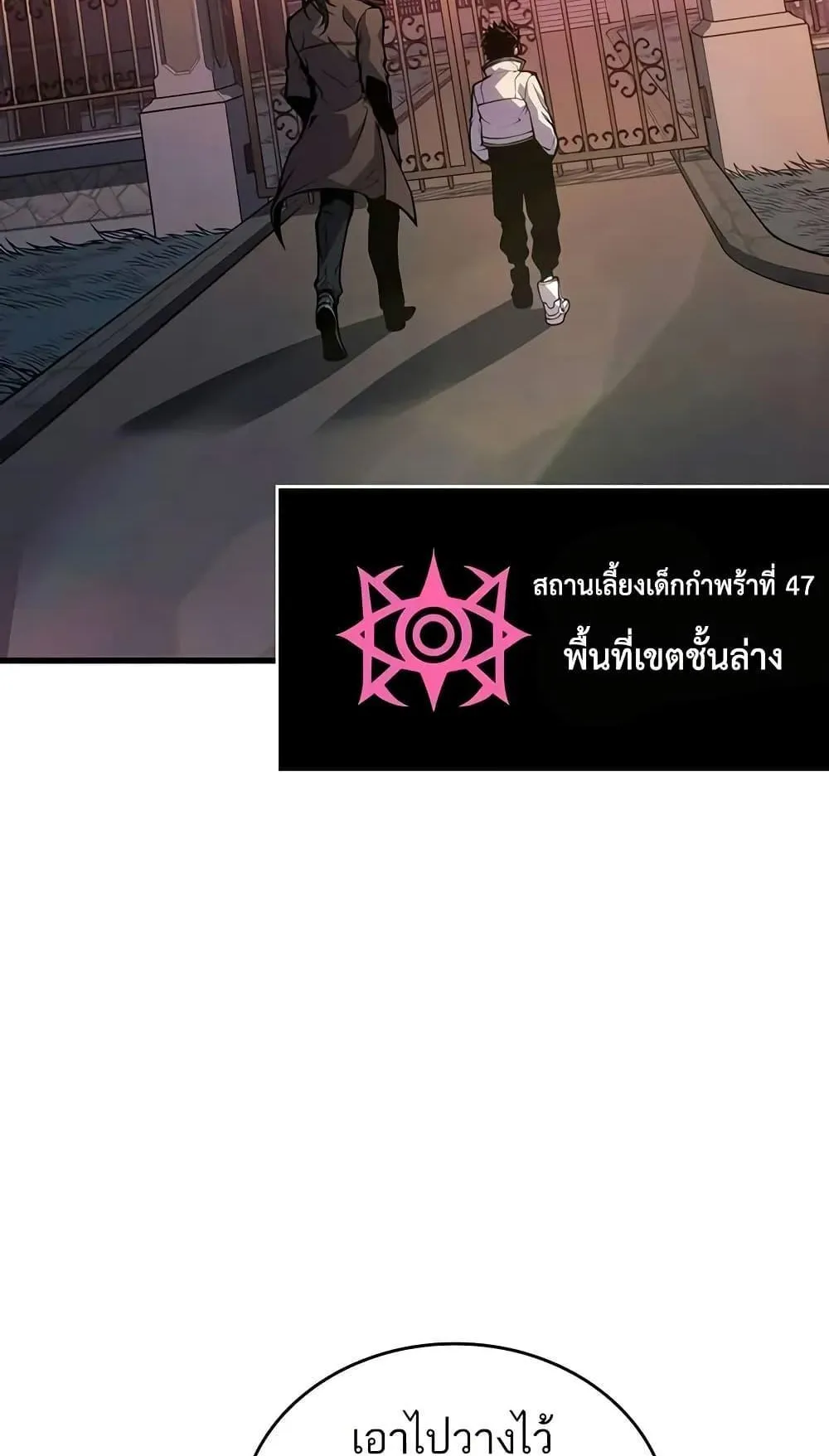 Bad Born Blood ตอนที่ 11 หน้า 80