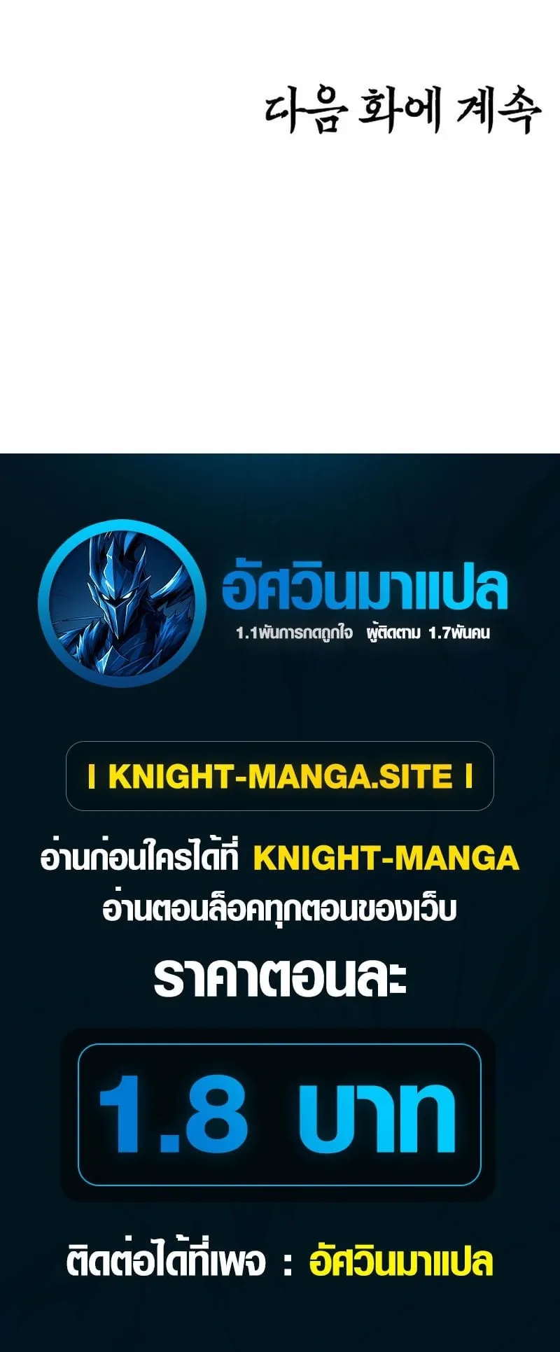 Secret Family ตอนที่ 6 หน้า 72