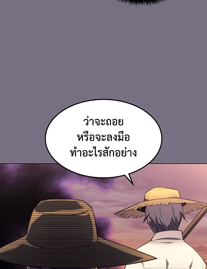Overgeared ตอนที่ 134 หน้า 42