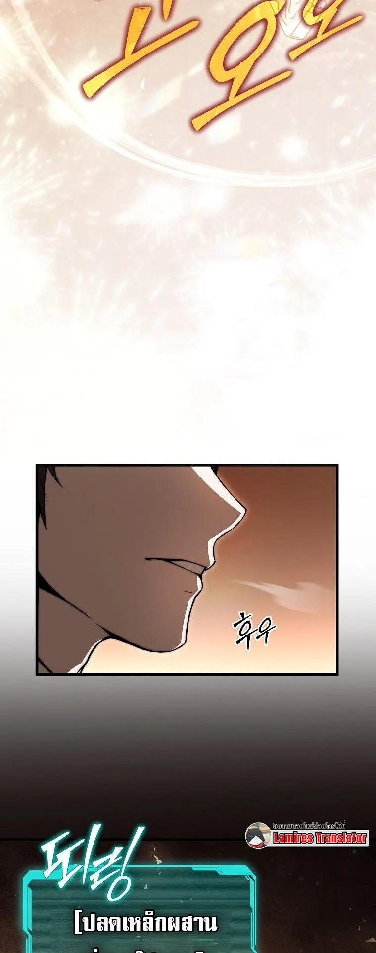 The Regressor Makes Everything ตอนที่ 4 หน้า 87