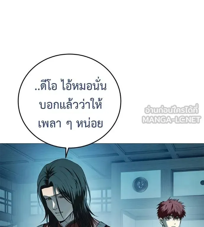 Red Shirt ตอนที่ 16 หน้า 29