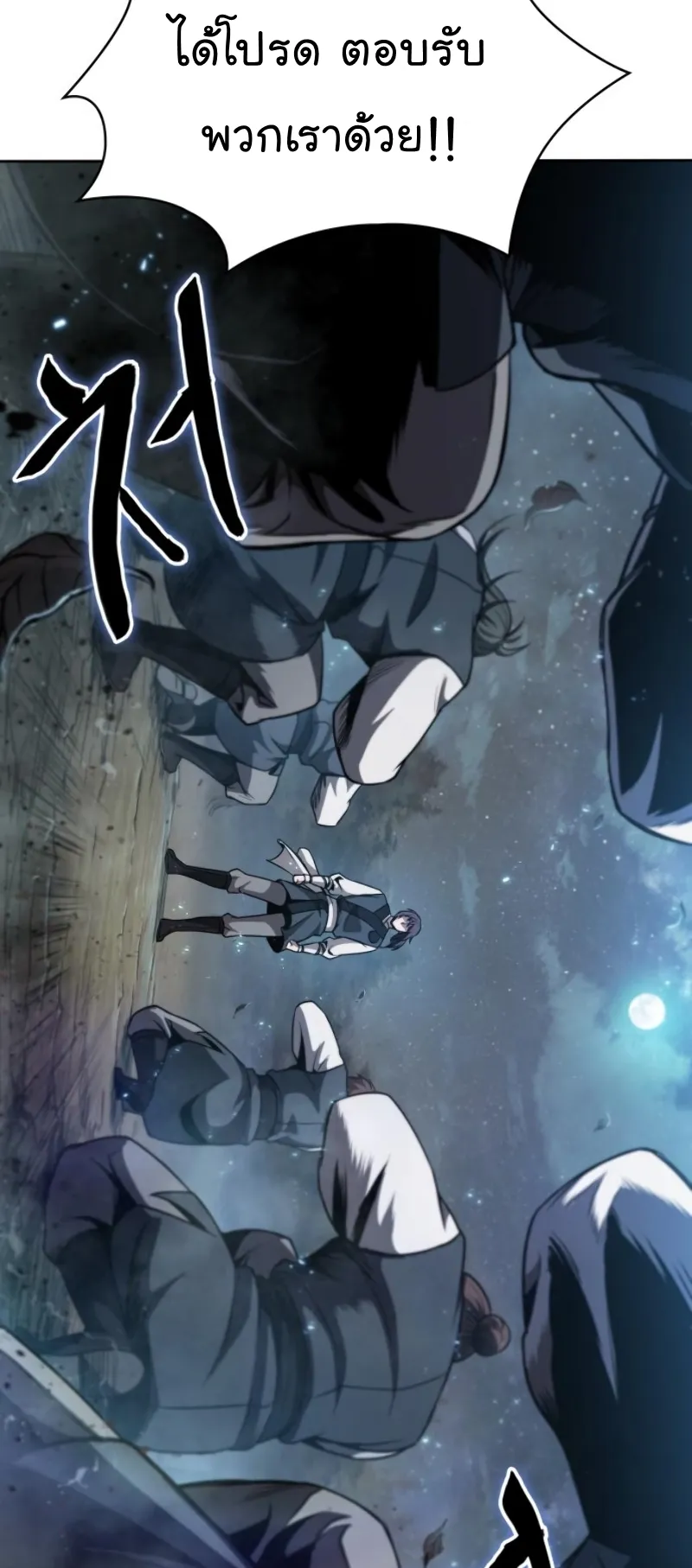 Nano Machine Chapter 59 หน้า 56