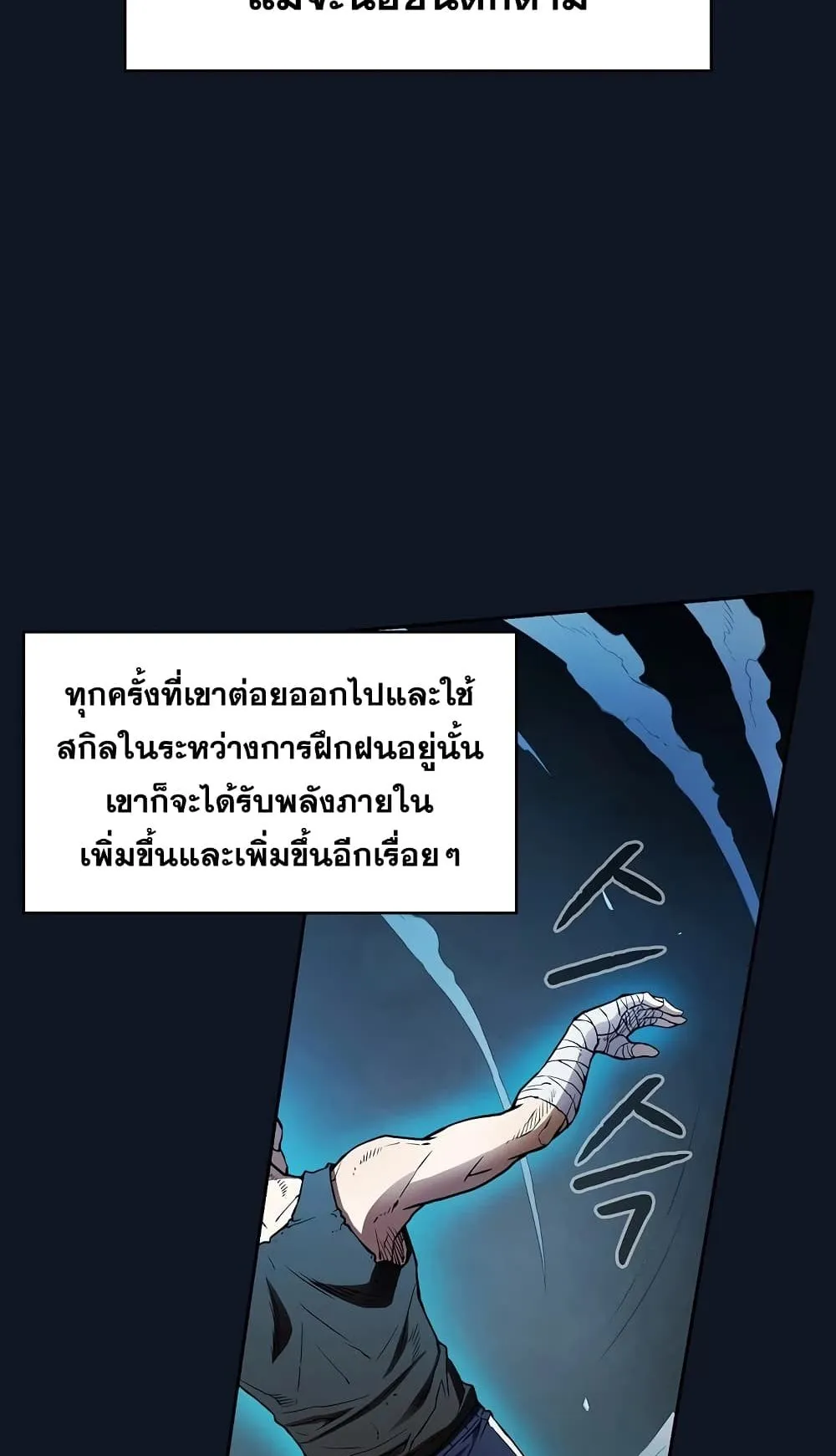 The Constellation That Returned From Hell ตอนที่ 5 หน้า 28