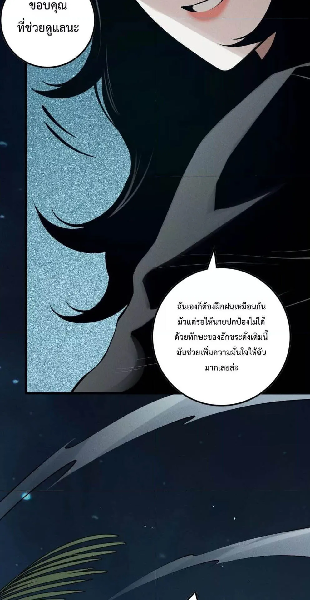 Disastrous Necromancer ตอนที่ 118 หน้า 49