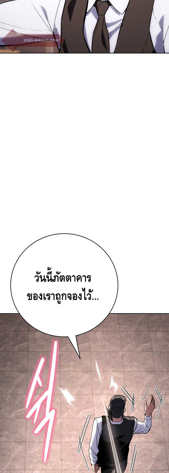 Baek XX ตอนที่ 1 หน้า 92