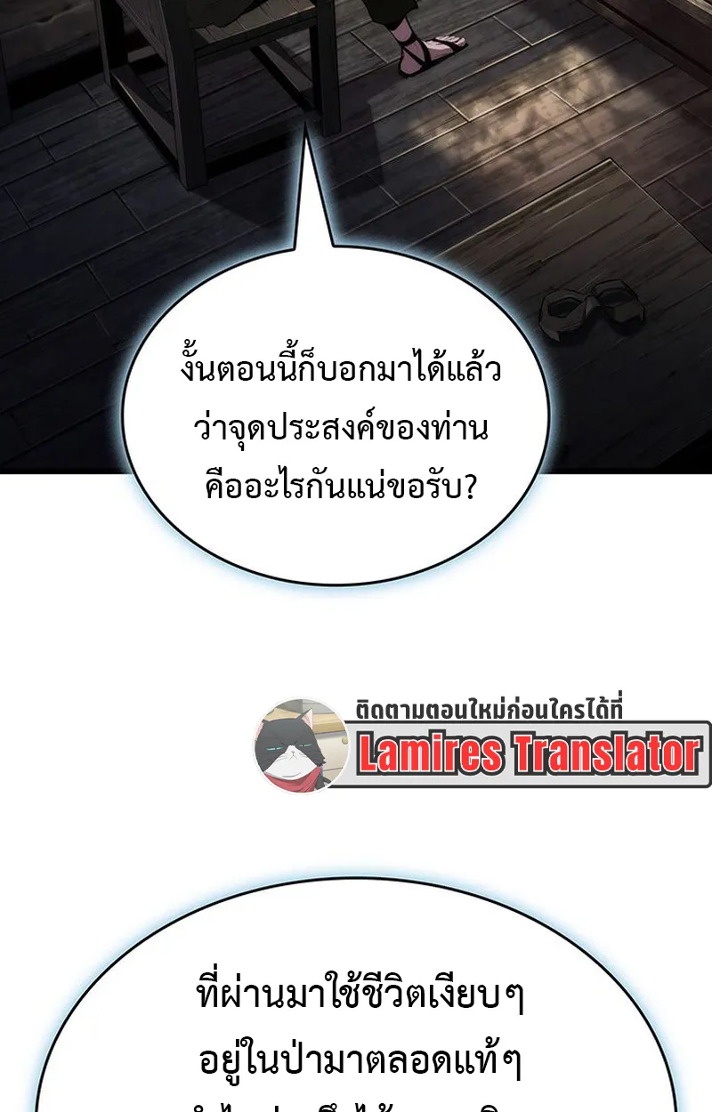 Crimson Reset ตอนที่ 4 หน้า 35
