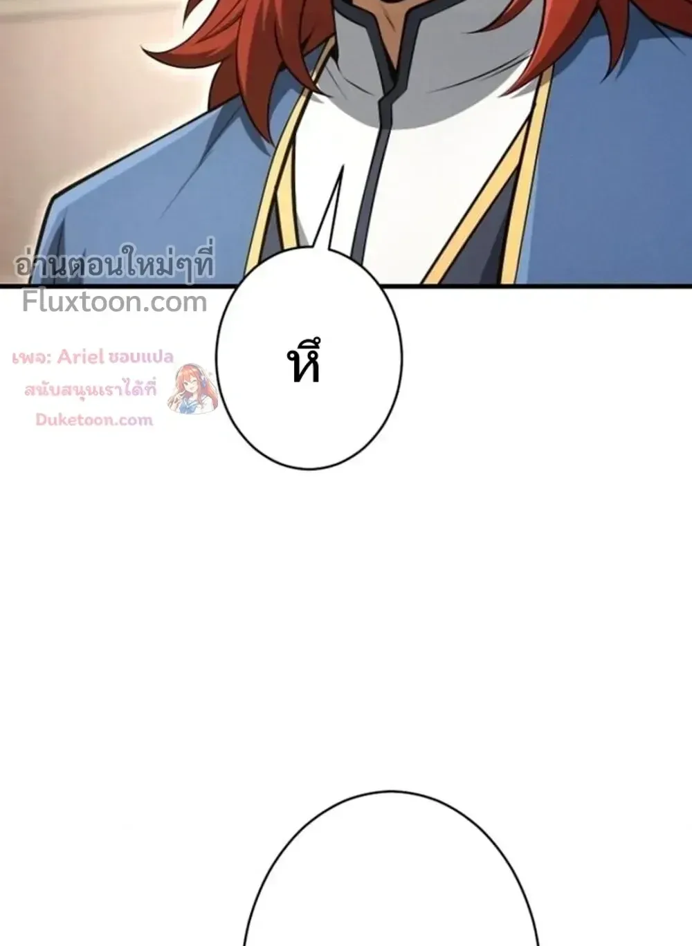 100 Million Years Later The Ultimate Weapon Return ตอนที่ 13 หน้า 77