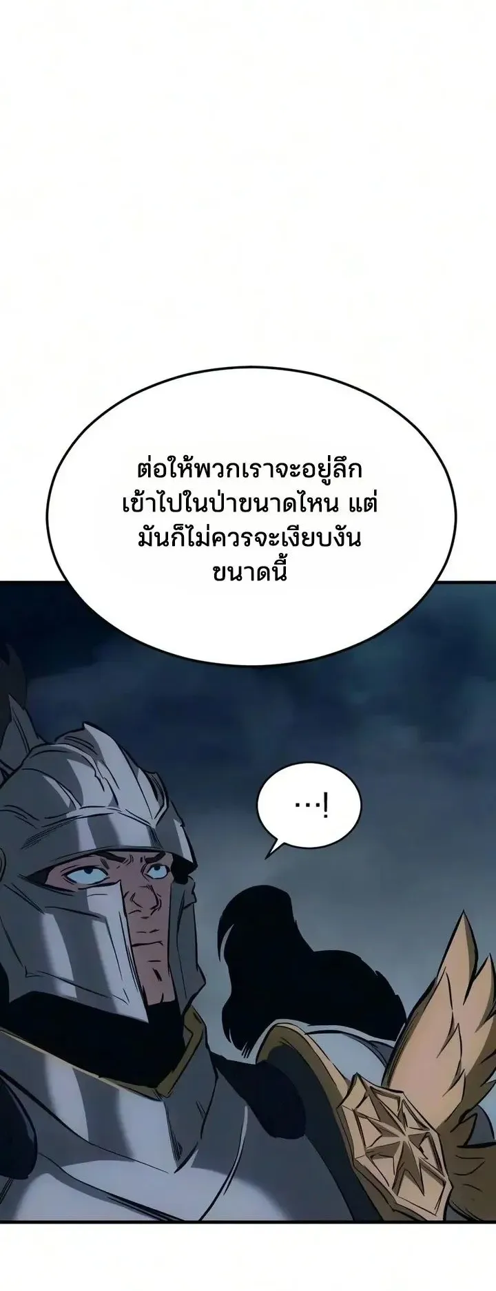 Sword of the Undying ตอนที่ 24 หน้า 18