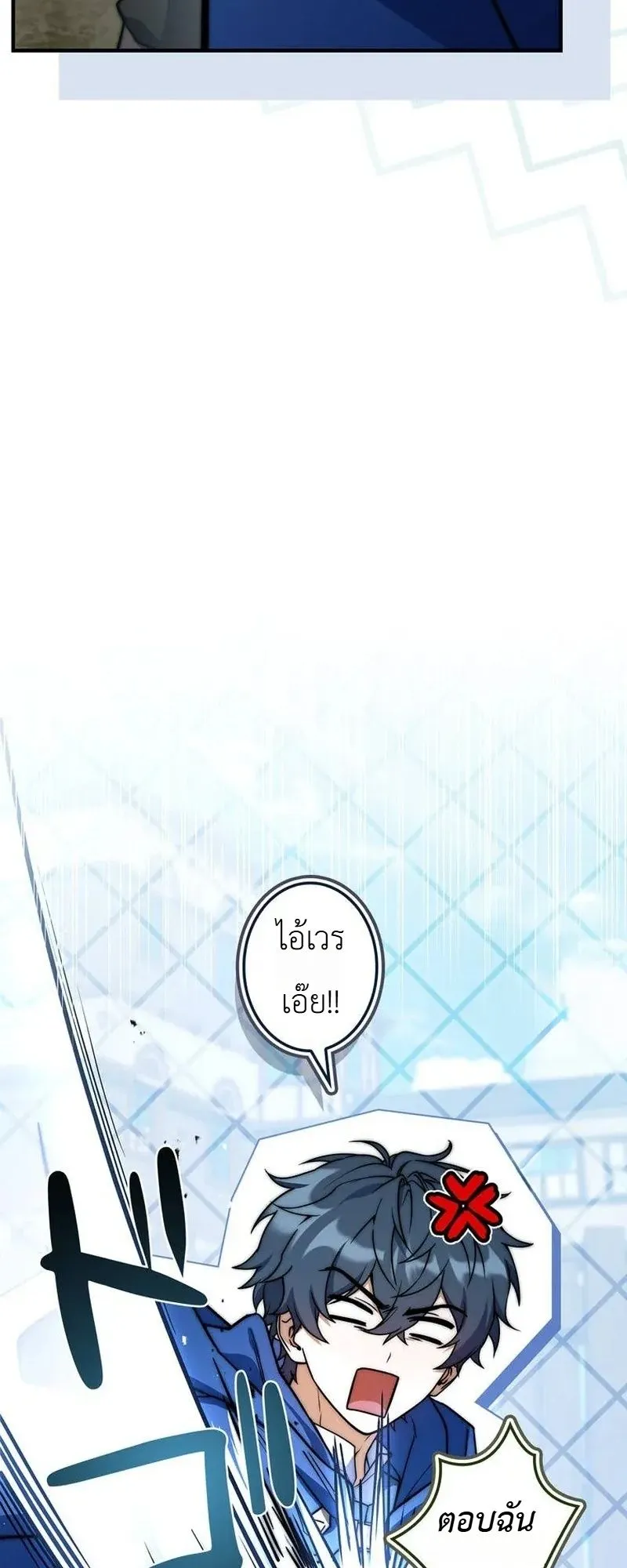 I Became a Wizard in a Medieval Fantasy World ตอนที่ 10 หน้า 96