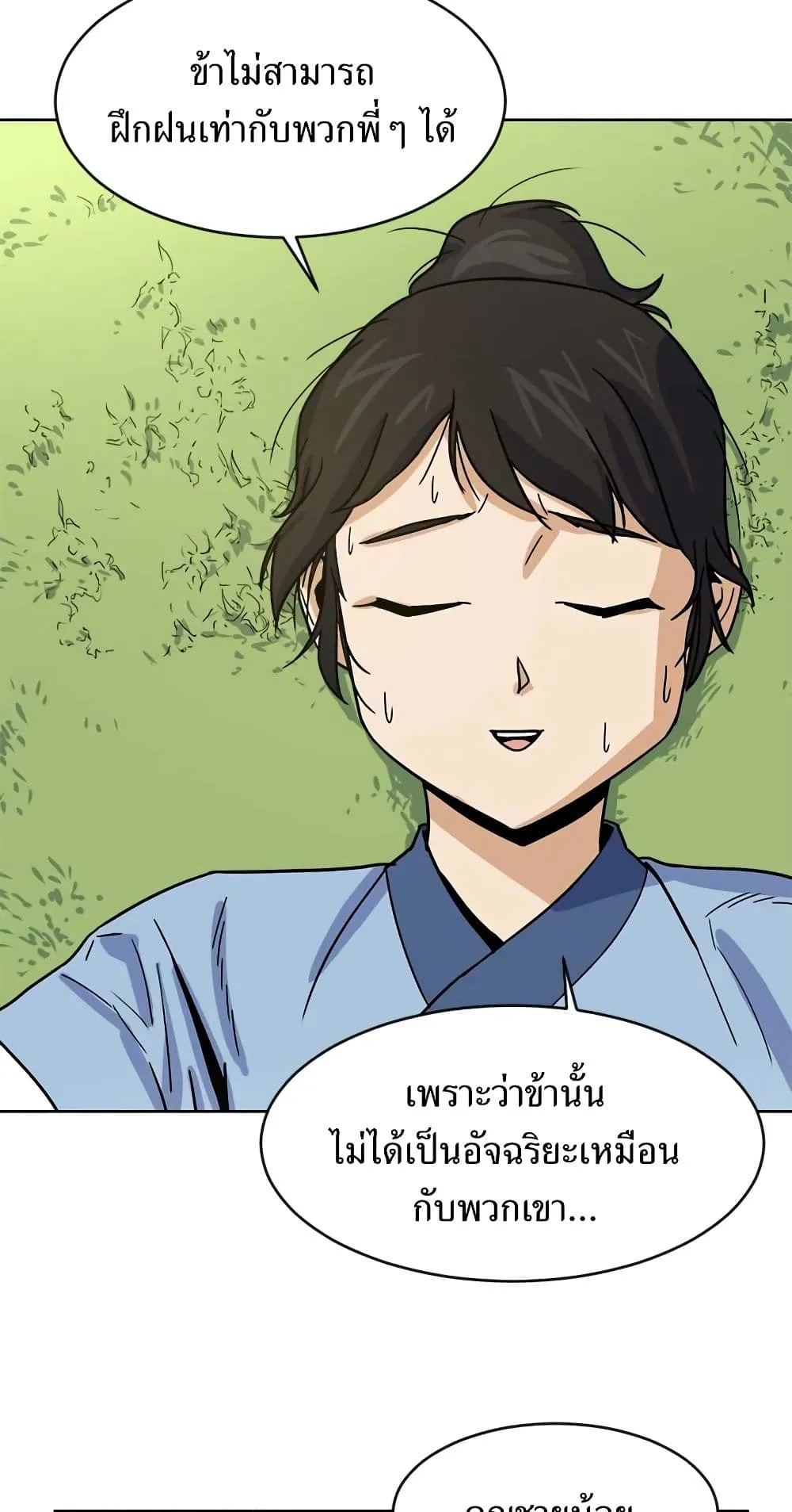 Weak Teacher ตอนที่ 1 หน้า 36