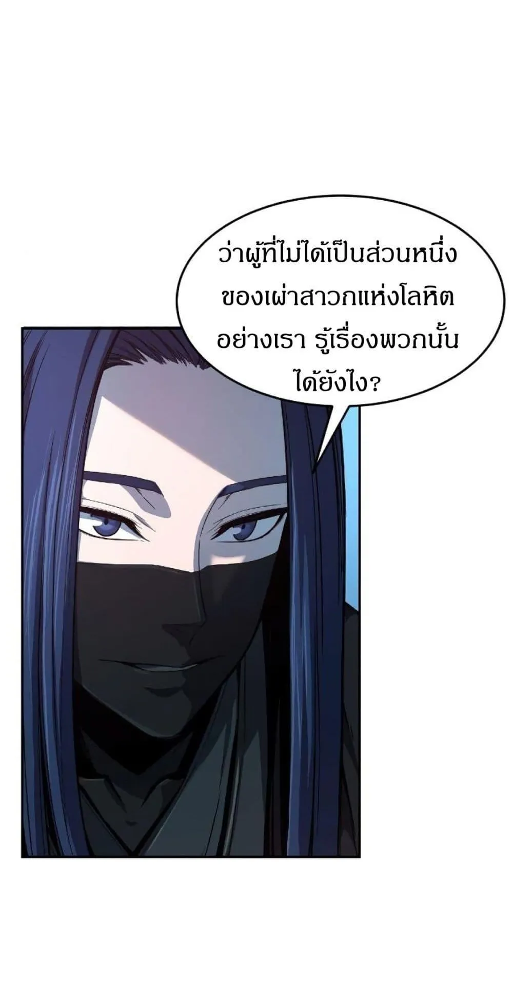 Absolute Sword Sense ตอนที่ 3 หน้า 65