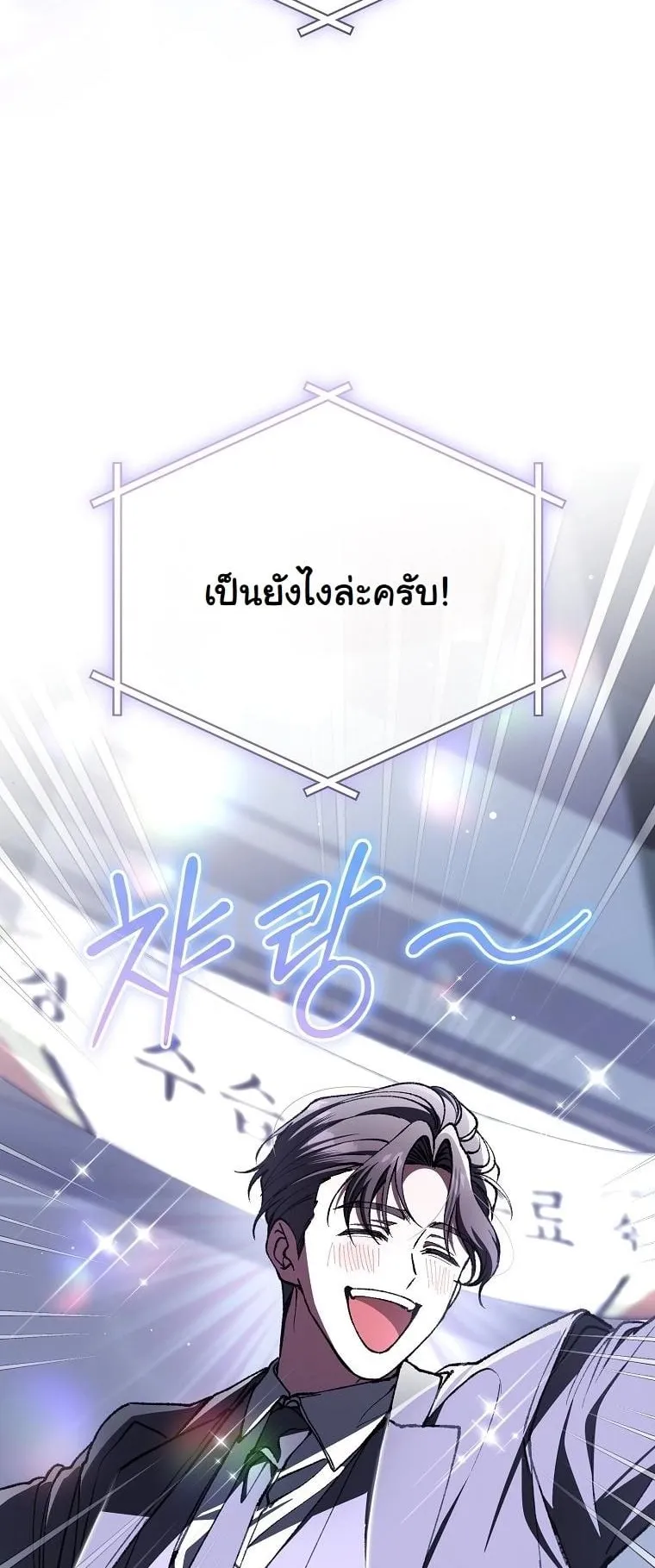 Got Dropped into a Ghost Story, Still Gotta Work ตอนที่ 6 หน้า 12