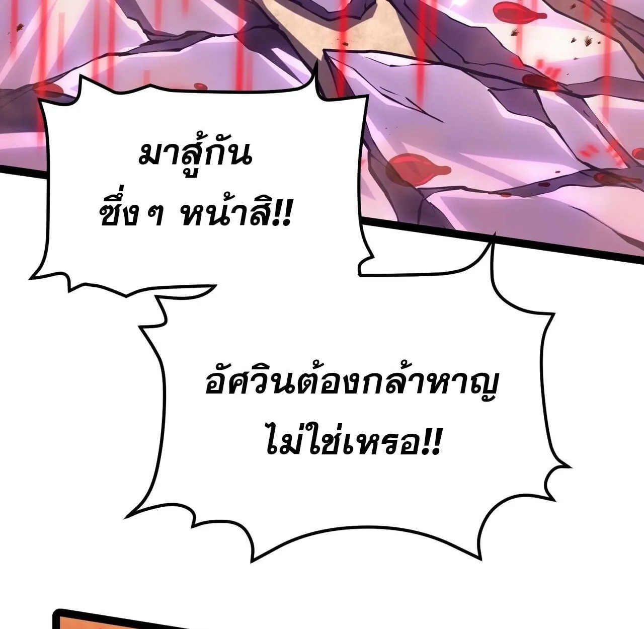 Rebirth My Vengeance Through the Mirror ตอนที่ 28 หน้า 34