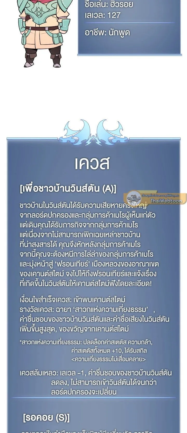 Overgeared ตอนที่ 19 หน้า 64