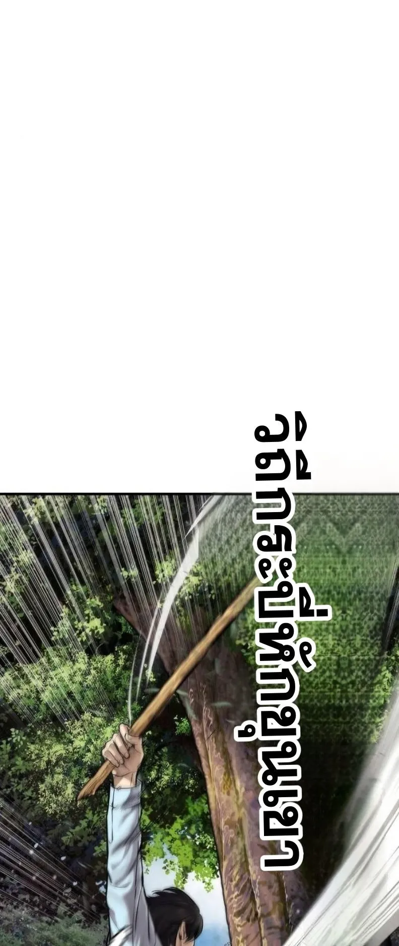 A Regressor’s Tale of Cultivation ตอนที่ 8 หน้า 57