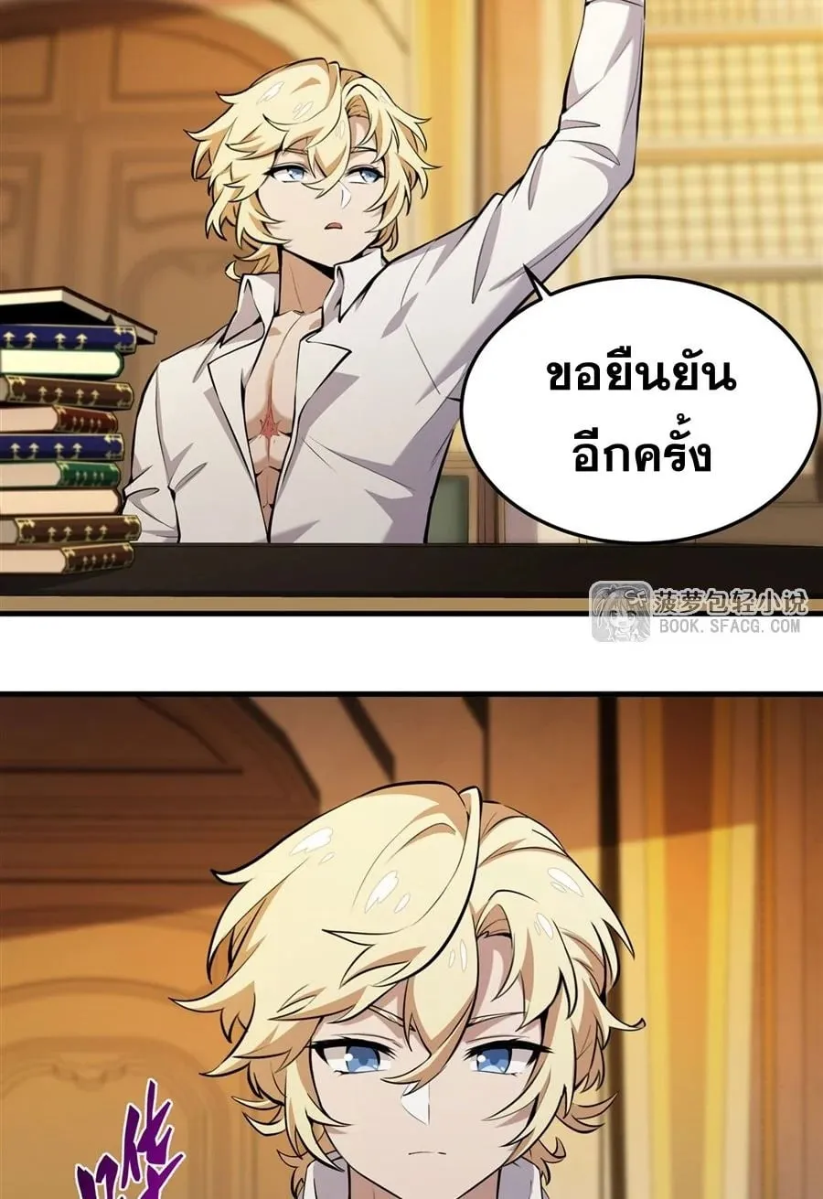 The Yellow-Haired Villain in Female Main Character’s Novel Wants Happiness ตอนที่ 16 หน้า 25