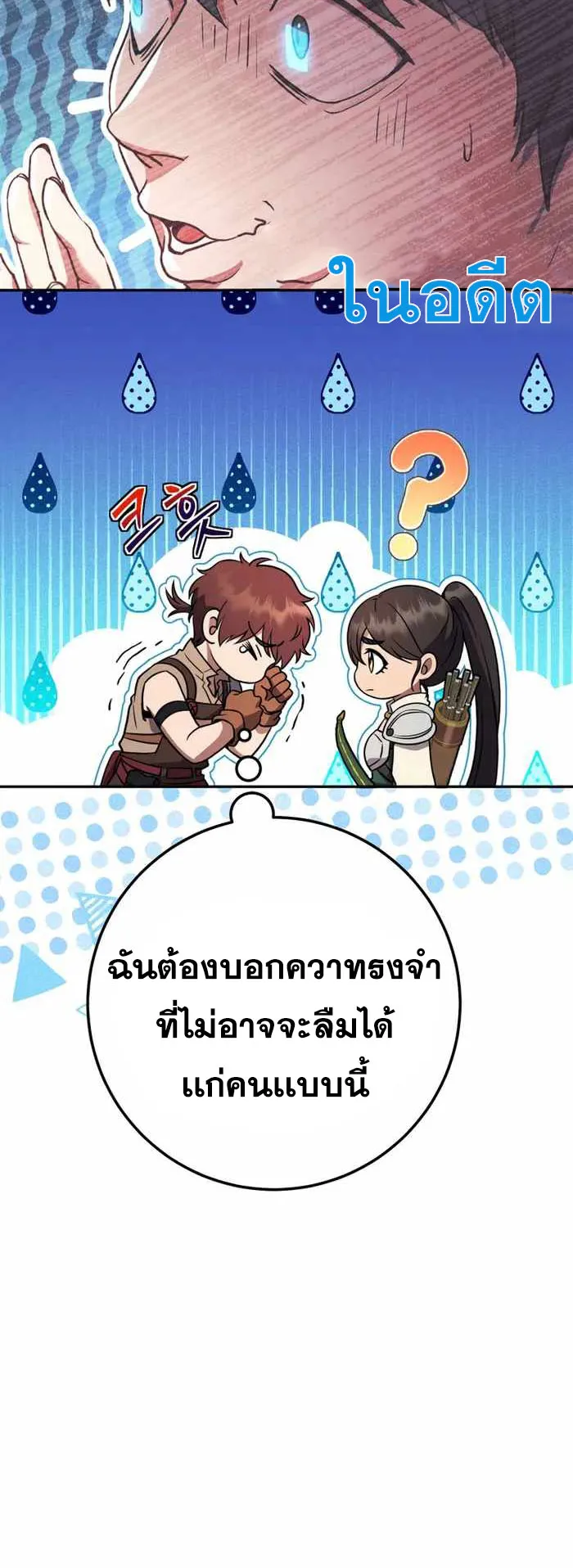 Legendary Blacksmith’s Vengeance ตอนที่ 7 หน้า 4
