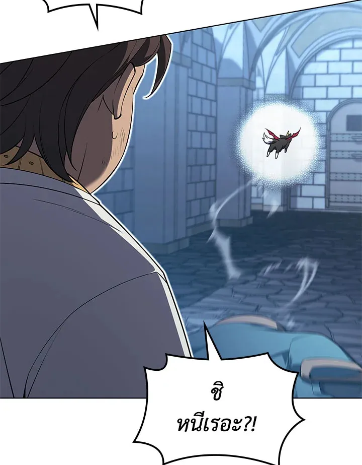 Overgeared ตอนที่ 130 หน้า 119