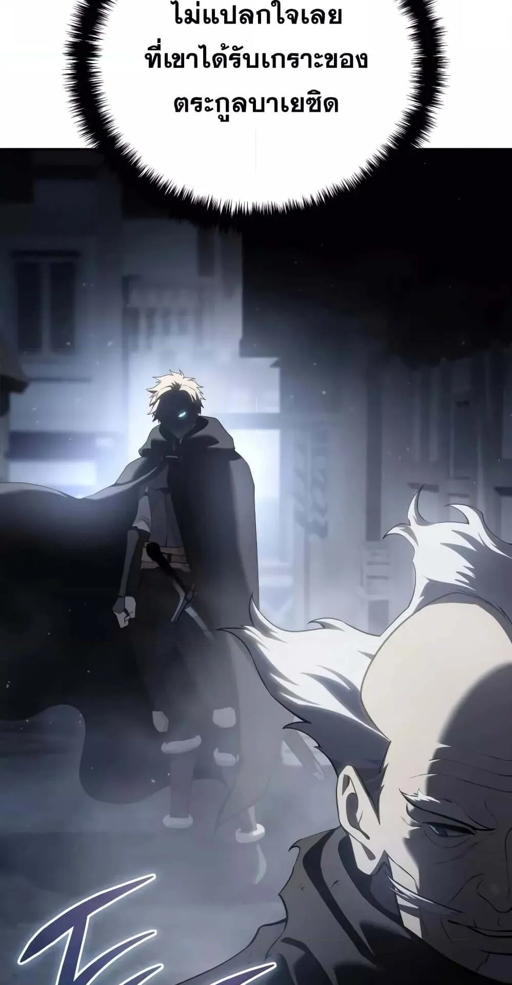 Star-Embracing Swordmaster ตอนที่ 57 หน้า 68