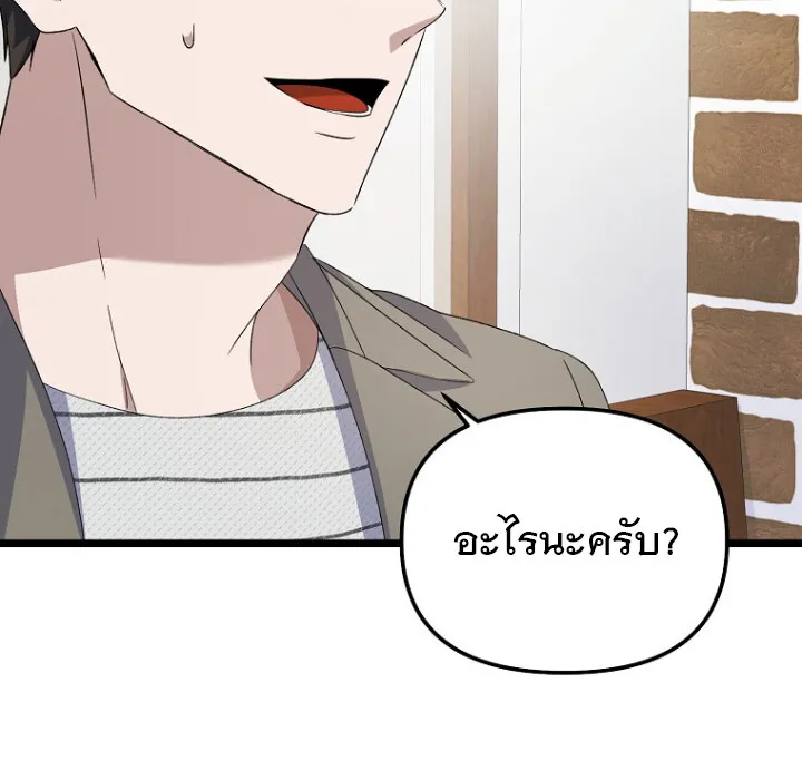 The Crazy Genius Composer Returns ตอนที่ 3 หน้า 53
