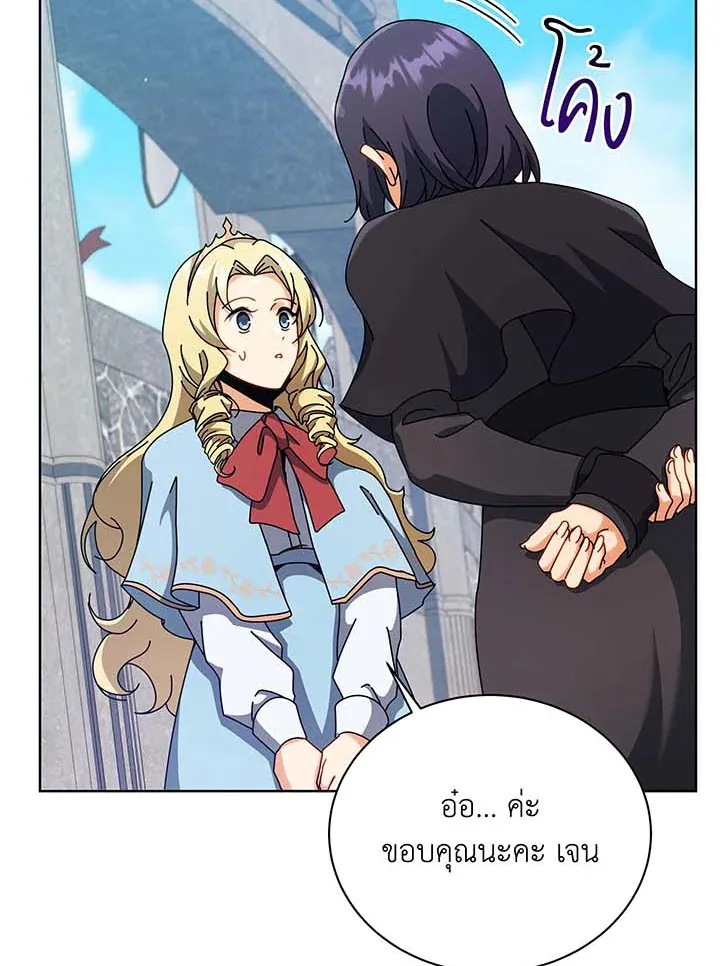 Necromancer Academy’s Genius Summoner Chapter 108 หน้า 105