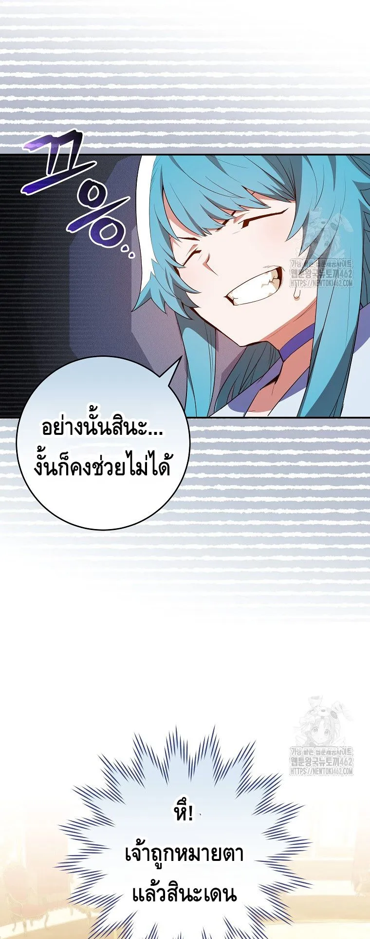 Reincarnated as a Genius Prodigy of a Prestigious Family ตอนที่ 10 หน้า 9