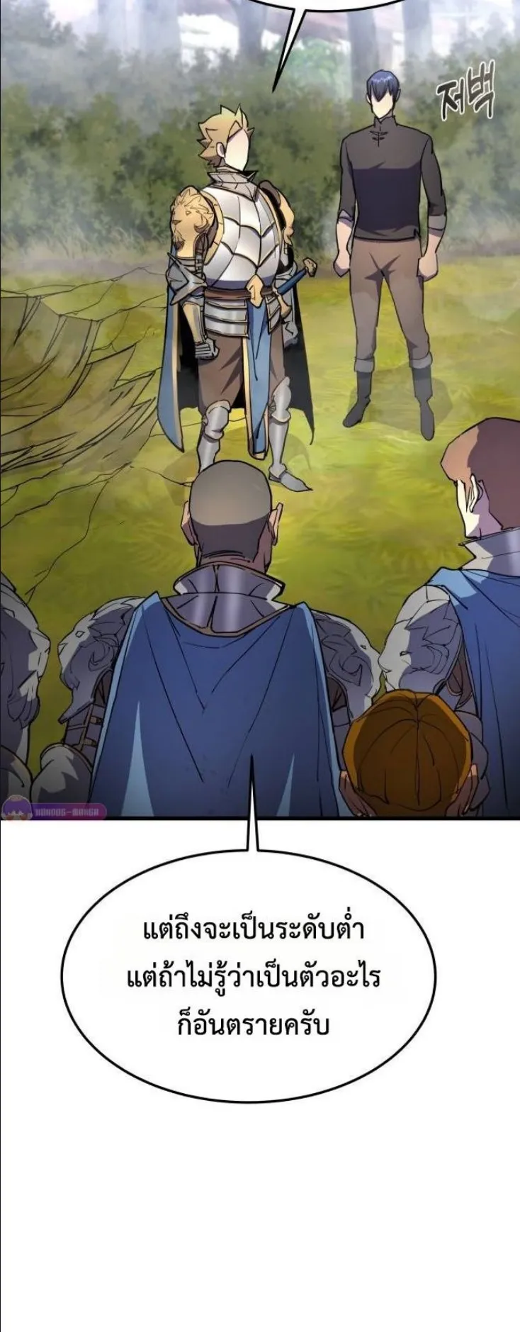 The Genius Mage Who Uses His Fists ตอนที่ 14 หน้า 33