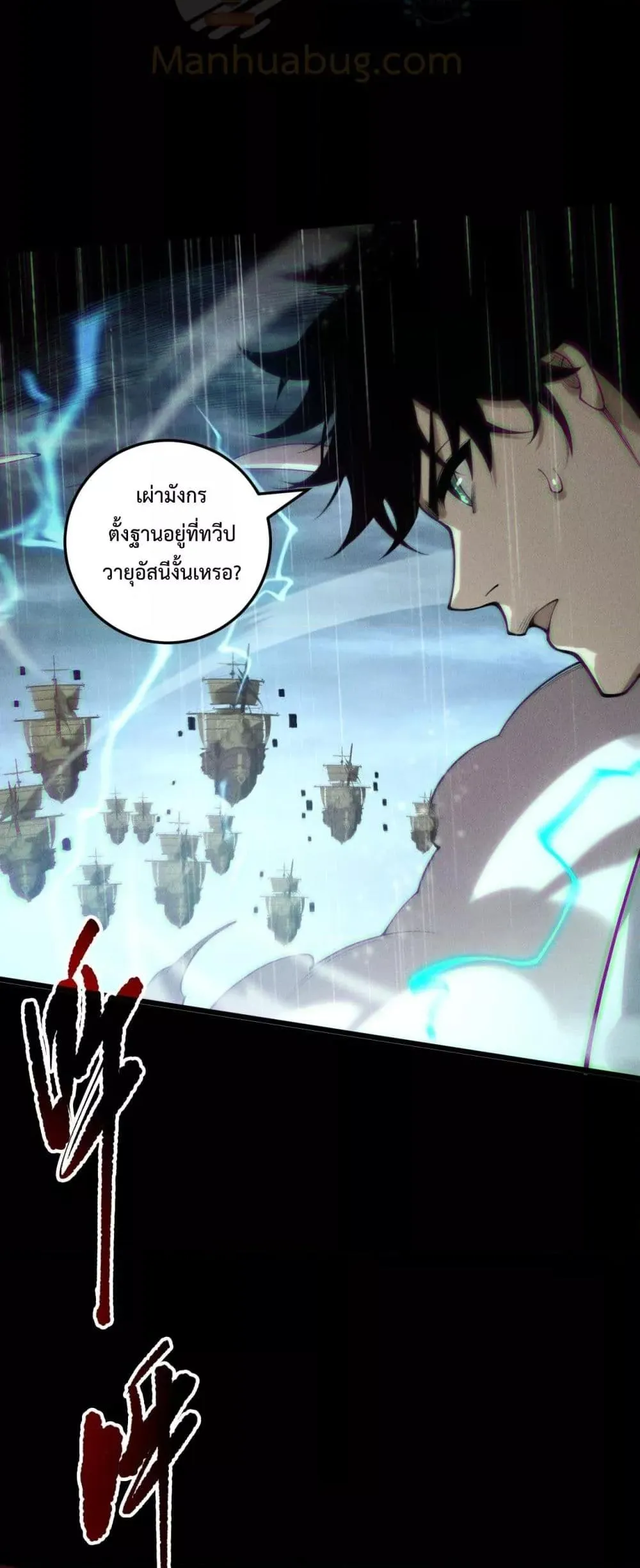 Disastrous Necromancer ตอนที่ 218 หน้า 44