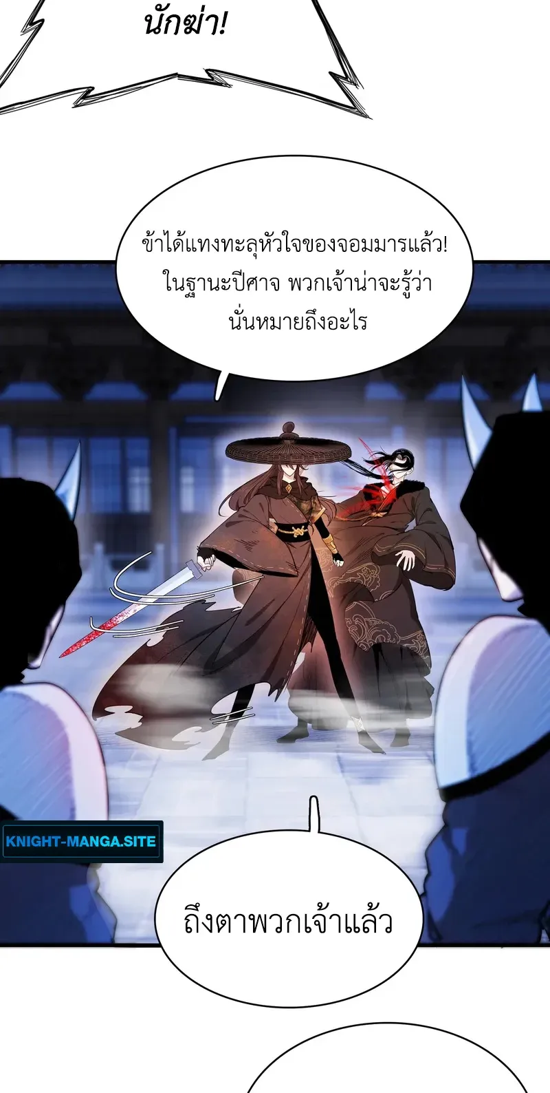 Reborn as a Doomed Demon Lord? But I’m a Full-Strategy Streamer! ตอนที่ 1 หน้า 35