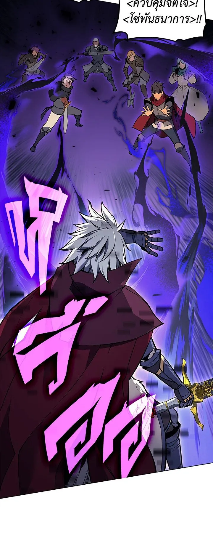 Overgeared ตอนที่ 56 หน้า 50