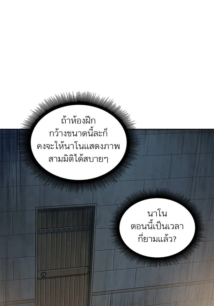 Nano Machine Chapter 34 หน้า 58