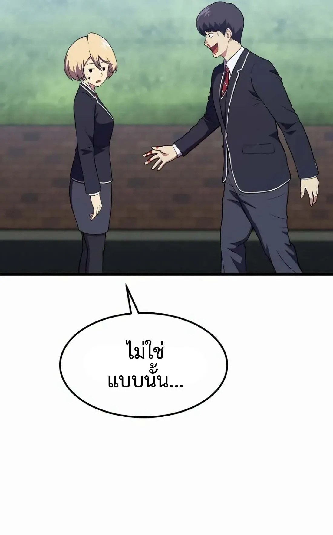 Academy Reincarnation Hero การหวนคืนของวีรบุรุษแห่งสถาบัน ตอนที่ 7 หน้า 83