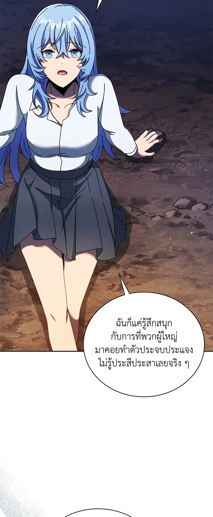 Necromancer Academy’s Genius Summoner Chapter 77 หน้า 31