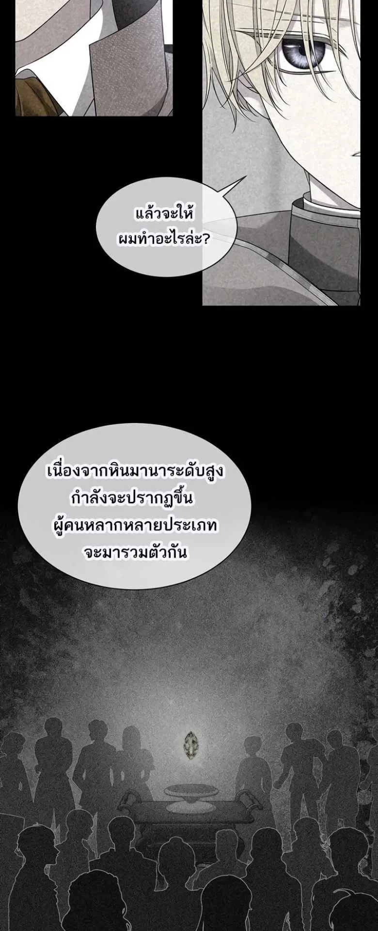 Black Haze ตอนที่ 3 หน้า 22