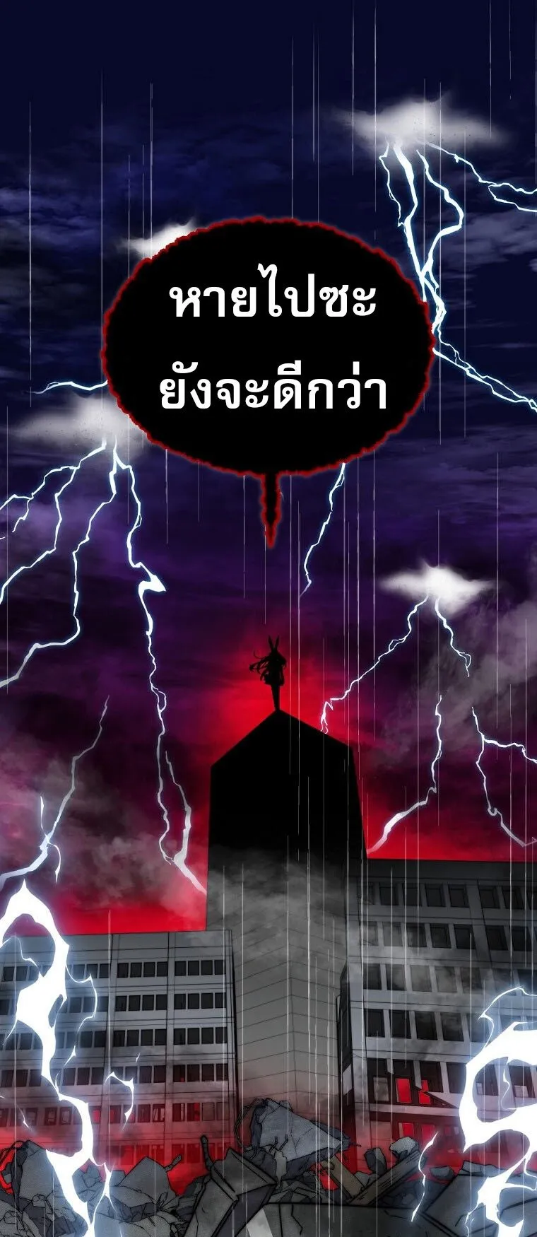 I Became the Childhood Friend of the Middle Boss ตอนที่ 1 หน้า 33