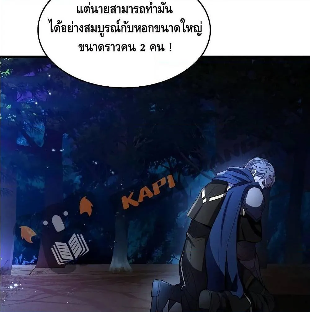 Return of The Unrivaled Spear Knight ตอนที่ 1 หน้า 71