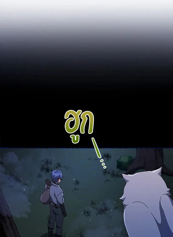 Necromancer Academy’s Genius Summoner Chapter 20 หน้า 109