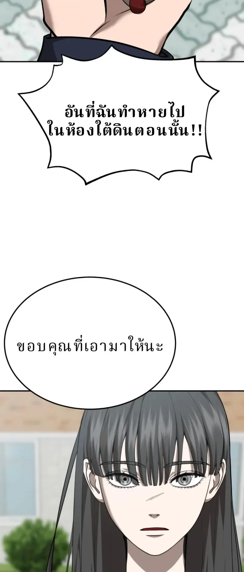 Why You Shouldn’t Enter a Haunted House ตอนที่ 30 หน้า 30