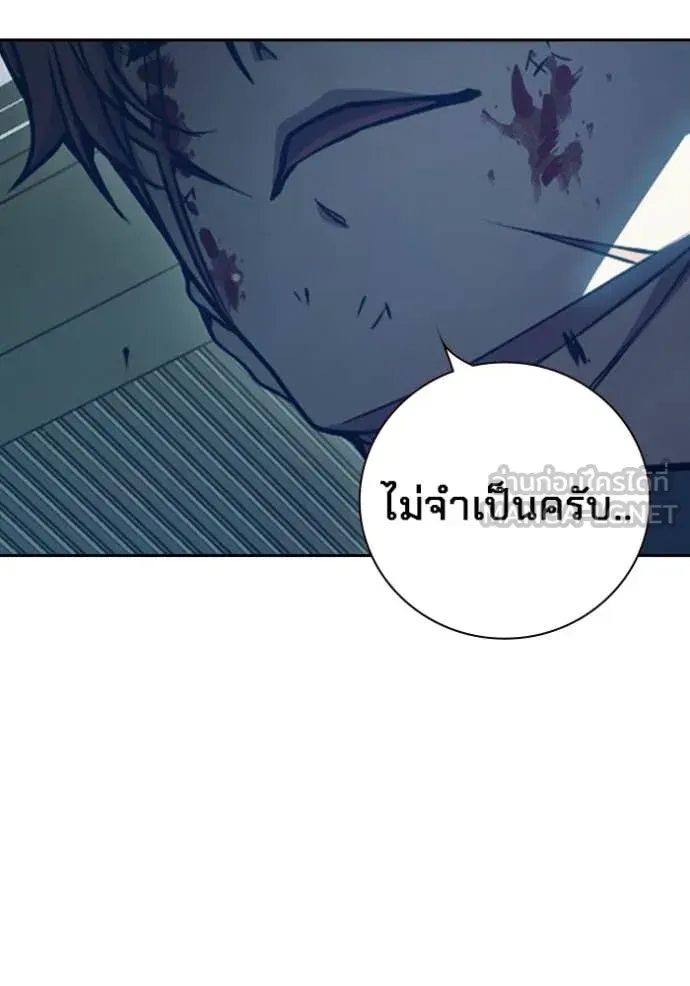 Juvenile Prison ตอนที่ 63 หน้า 119