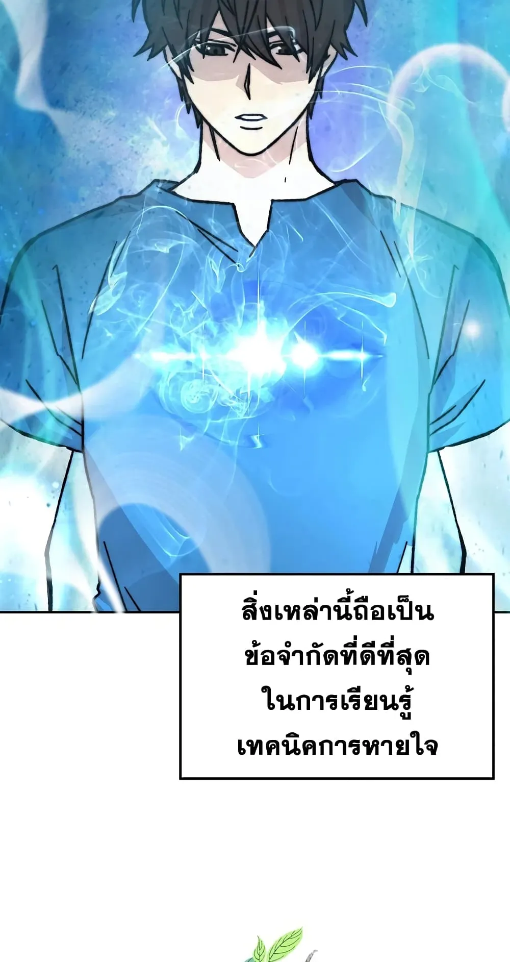 Demon Lord’s Martial Arts Ascension ตอนที่ 2 หน้า 83