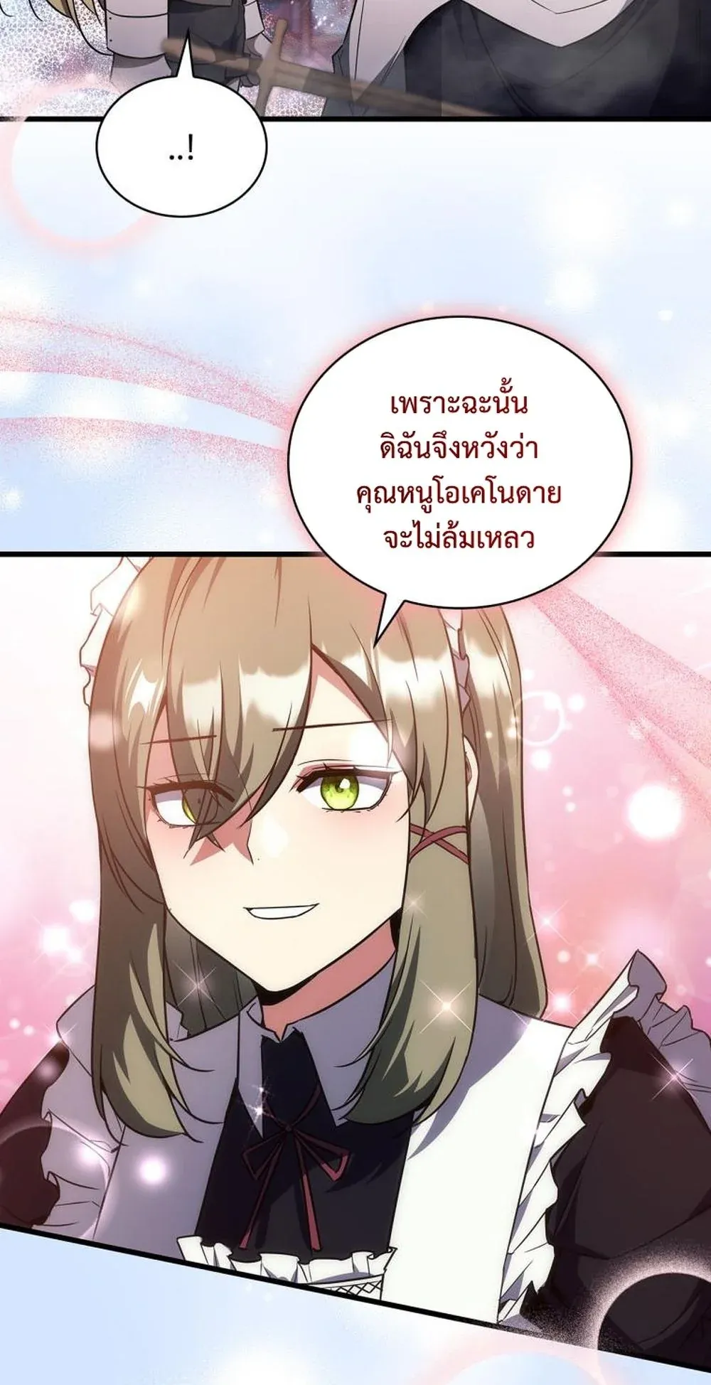I Became the Academy Villain’s Daughter ตอนที่ 12 หน้า 36