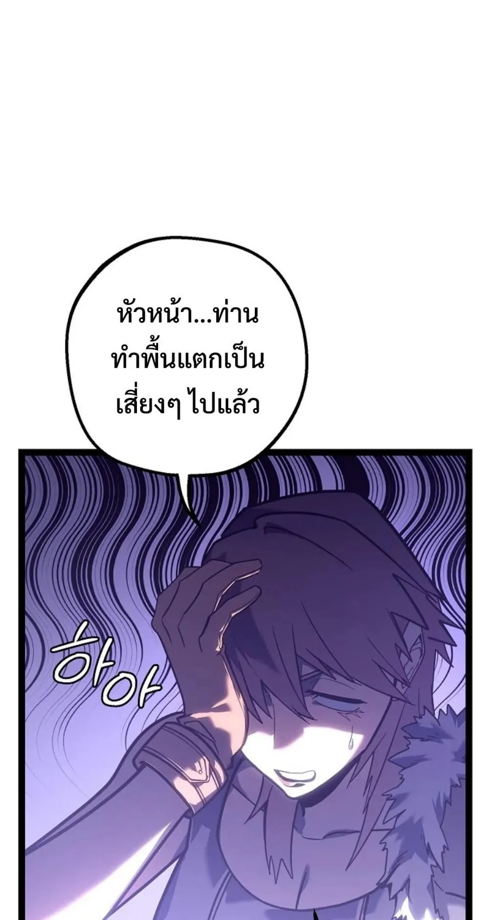 Regressing as the Reincarnated Bastard of the Sword Clan ตอนที่ 5 หน้า 22