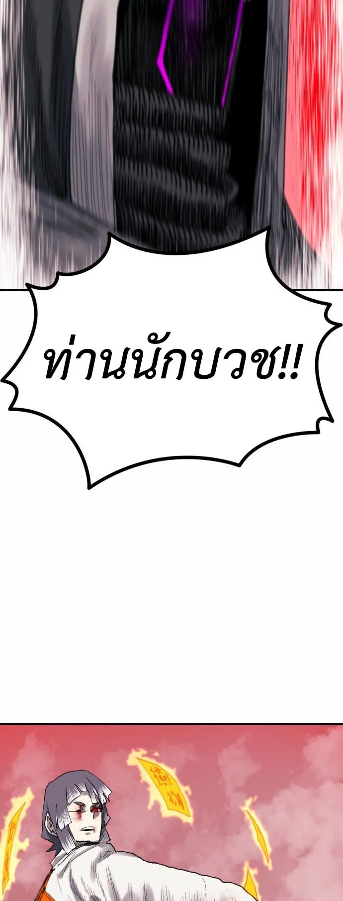 The Skeleton Messenger’s Story ตอนที่ 0 หน้า 24