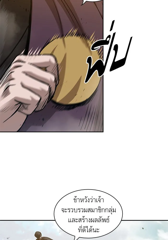 Nano Machine Chapter 39 หน้า 74