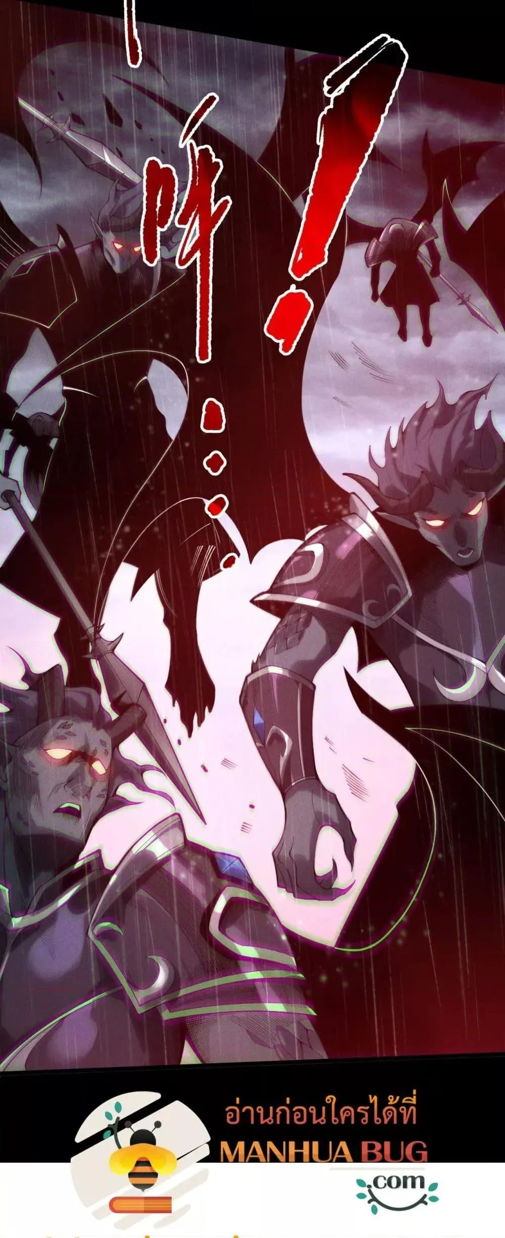 Disastrous Necromancer ตอนที่ 218 หน้า 45