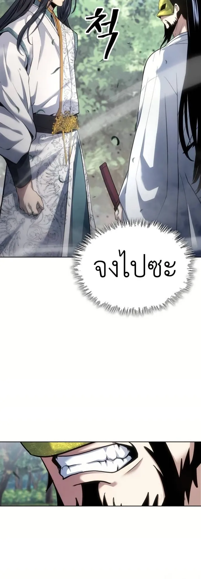 Regression of the Yong Clan Heir ตอนที่ 15 หน้า 12
